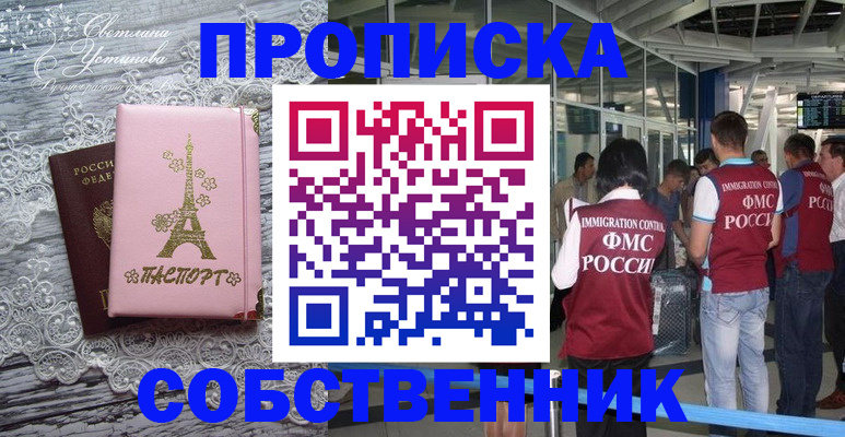 регистрация в Нальчике