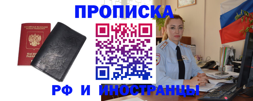 временная регистрация в квартире в Нальчике